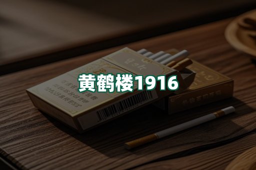 黄鹤楼